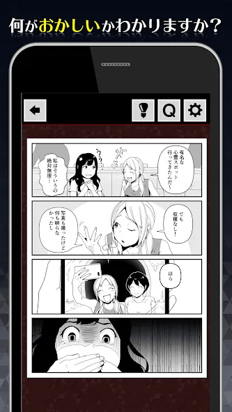 1分後にゾッとする4コマ [МОД: Деньги, Монеты и Меню MOD] Screenshot 2