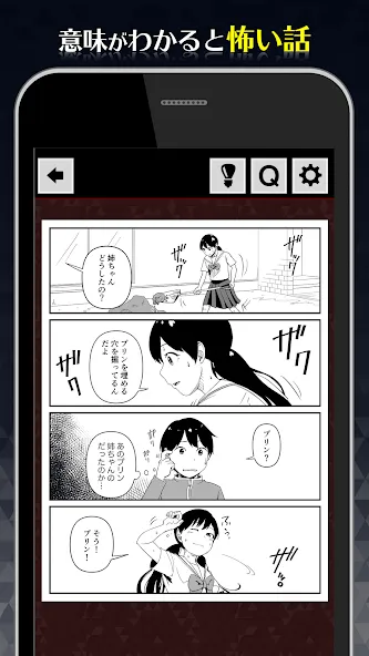 1分後にゾッとする4コマ [МОД: Деньги, Монеты и Меню MOD] Screenshot 3
