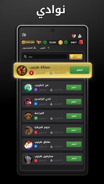 Tarneeb & Syrian Tarneeb 41 [МОД: Деньги, Монеты и Меню MOD] Screenshot 4