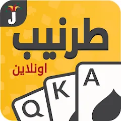 Скачать Tarneeb & Syrian Tarneeb 41 [МОД: Деньги, Монеты и Меню MOD] | Взлом Tarneeb & Syrian Tarneeb 41 на Андроид