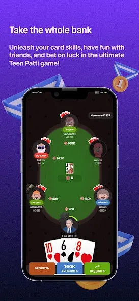 Teen Patti -  3 Patti (Rummy) (Тин Патти) [МОД: Бесконечные деньги, Монеты и Мега MOD] Screenshot 1