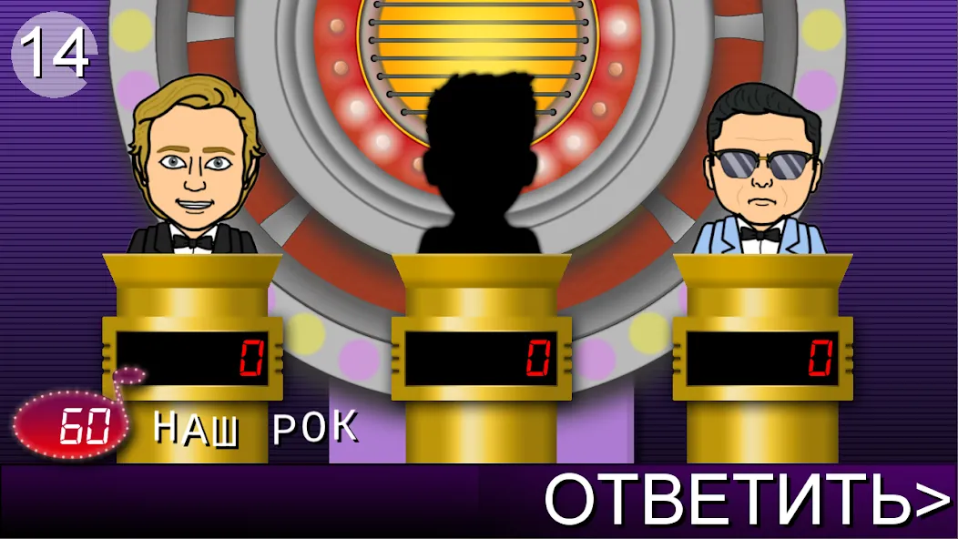 Мелодия - Угадай Песню [МОД: Бесконечные деньги, Монеты и Мега MOD] Screenshot 2