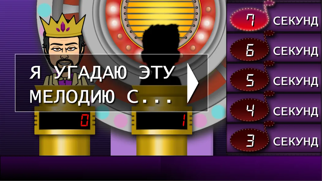 Мелодия - Угадай Песню [МОД: Бесконечные деньги, Монеты и Мега MOD] Screenshot 5