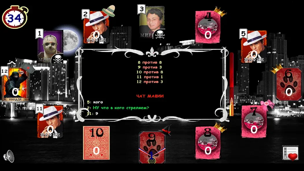 Mafia Online [МОД: Все открыто, Дополнительные деньги и Меню MOD] Screenshot 4