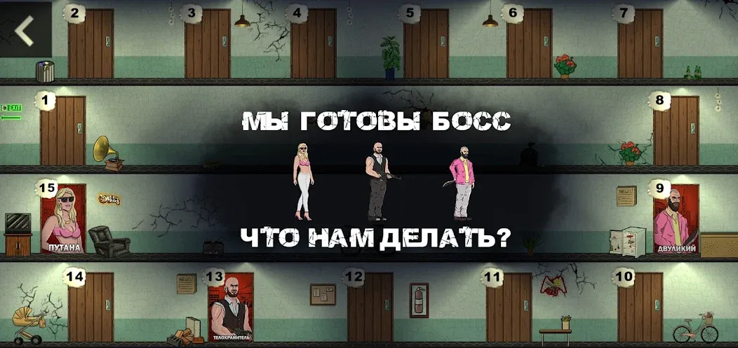 Mafia 1x1 [МОД: Деньги, Монеты и Меню MOD] Screenshot 2