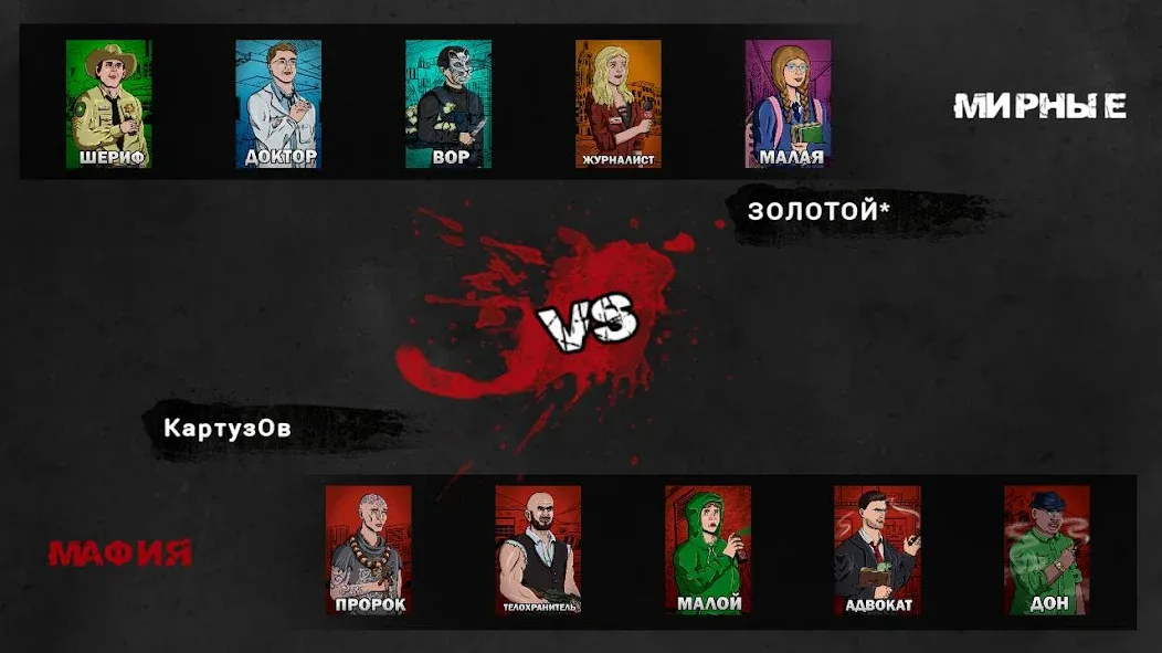 Mafia 1x1 [МОД: Деньги, Монеты и Меню MOD] Screenshot 5