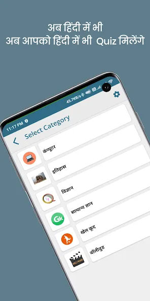QuizOn- All GK Trivia Quiz App (КвизОн) [МОД: Меню, Бесконечные монеты и Открытые уровни] Screenshot 1