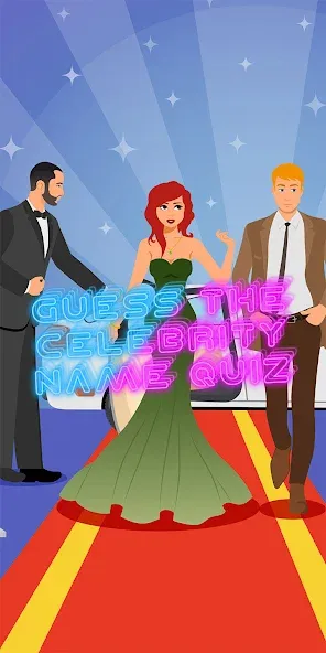 guess celebrity [МОД: Меню, Бесконечные монеты и Открытые уровни] Screenshot 1