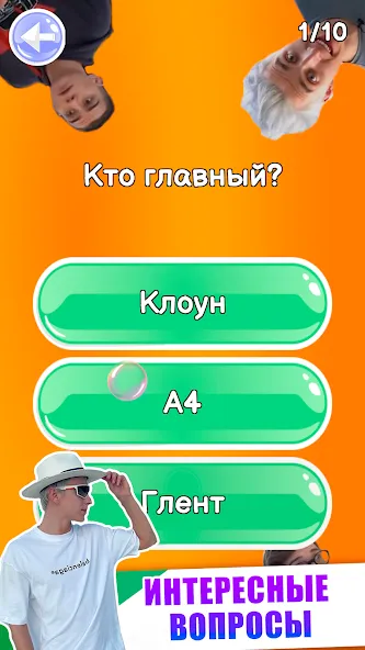 A4 - Тест [МОД: Много монет, Открытые уровни и Мега MOD] Screenshot 1
