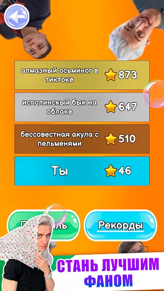 A4 - Тест [МОД: Много монет, Открытые уровни и Мега MOD] Screenshot 4