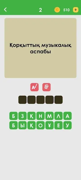 Логикалық ойындар мен сұрақтар [МОД: Меню, Бесконечные монеты и Открытые уровни] Screenshot 1