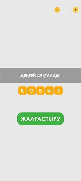 Логикалық ойындар мен сұрақтар [МОД: Меню, Бесконечные монеты и Открытые уровни] Screenshot 2