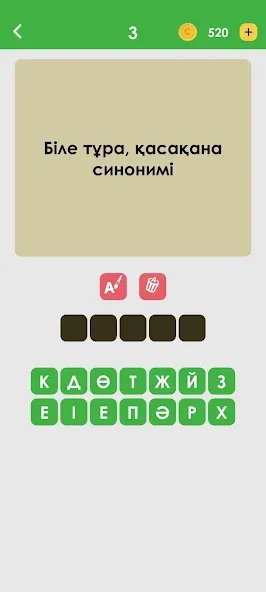 Логикалық ойындар мен сұрақтар [МОД: Меню, Бесконечные монеты и Открытые уровни] Screenshot 3