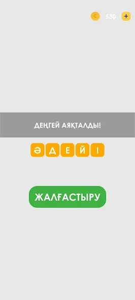 Логикалық ойындар мен сұрақтар [МОД: Меню, Бесконечные монеты и Открытые уровни] Screenshot 4