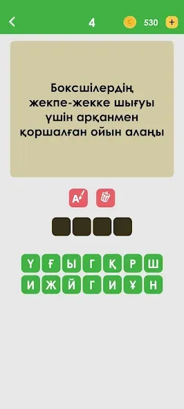 Логикалық ойындар мен сұрақтар [МОД: Меню, Бесконечные монеты и Открытые уровни] Screenshot 5