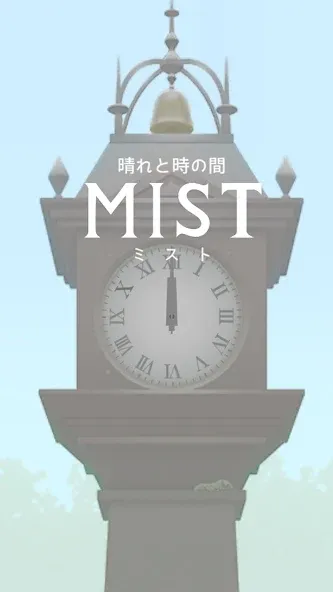 escape game: MIST (эскейп игра) [МОД: Деньги, Монеты и Меню MOD] Screenshot 1