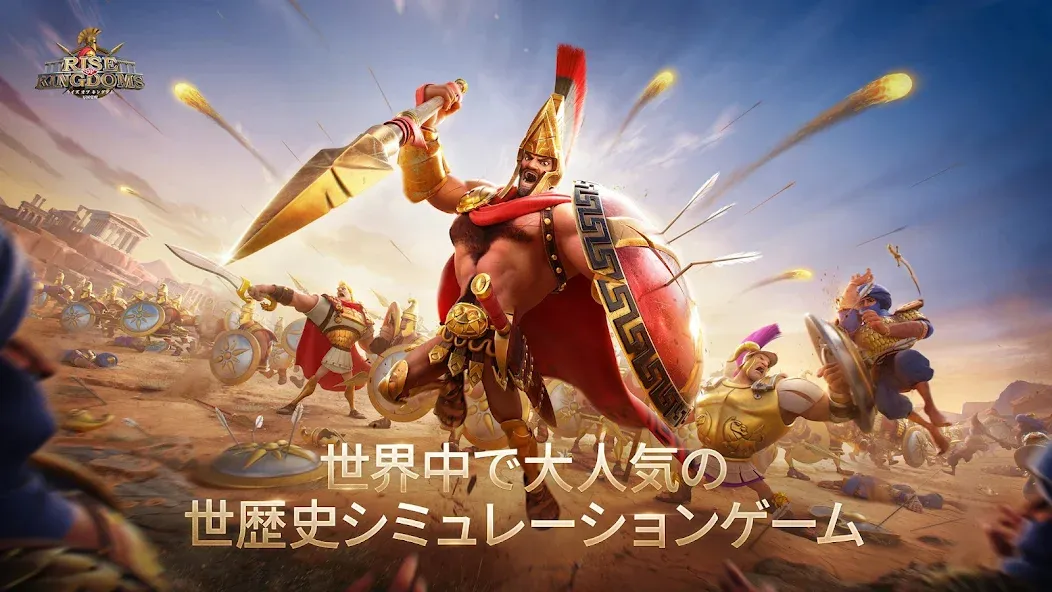 Rise of Kingdoms ―万国覚醒― [МОД: Все открыто, Дополнительные деньги и Меню MOD] Screenshot 1