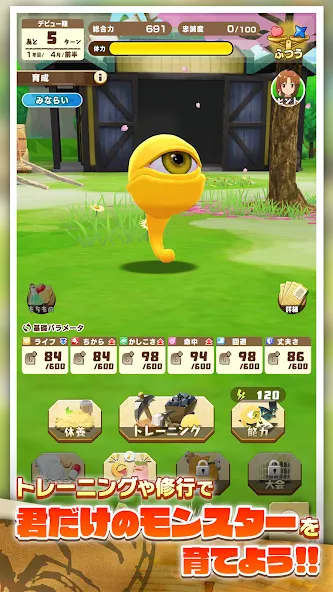 LINE：モンスターファーム [МОД: Много денег, Монет и Все открыто] Screenshot 2