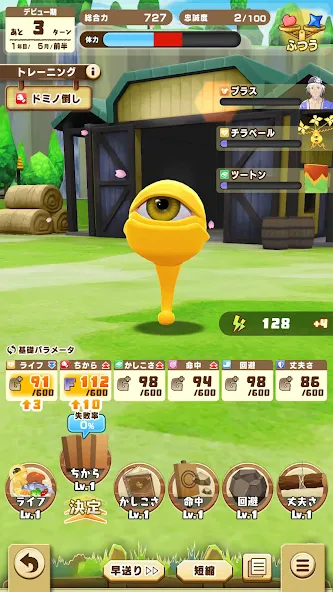 LINE：モンスターファーム [МОД: Много денег, Монет и Все открыто] Screenshot 4