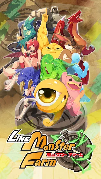 LINE：モンスターファーム [МОД: Много денег, Монет и Все открыто] Screenshot 5