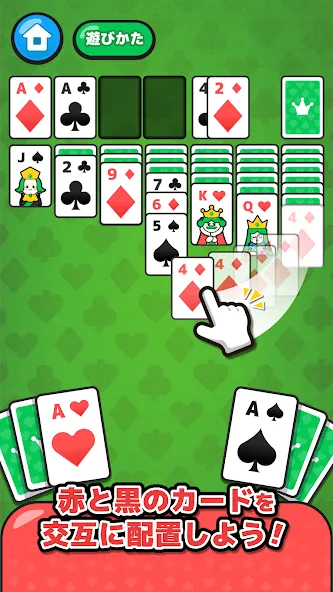 LINE：ソリティア [МОД: Много монет, Открытые уровни и Мега MOD] Screenshot 2