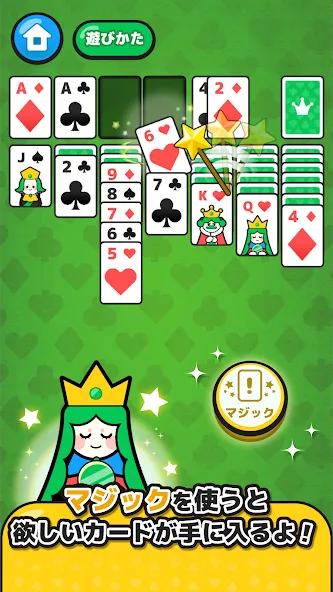 LINE：ソリティア [МОД: Много монет, Открытые уровни и Мега MOD] Screenshot 5