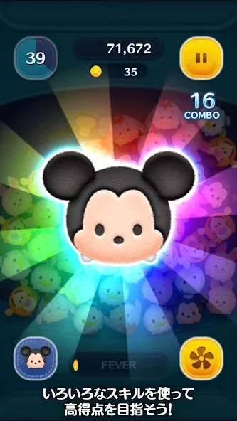 LINE：ディズニー ツムツム [МОД: Много монет, Открытые уровни и Мега MOD] Screenshot 3