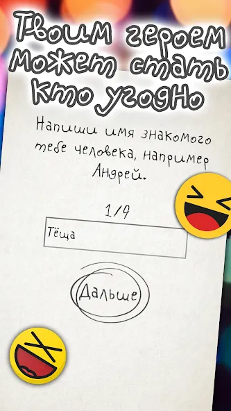 Чепуха [МОД: Много денег, Монет и Все открыто] Screenshot 1