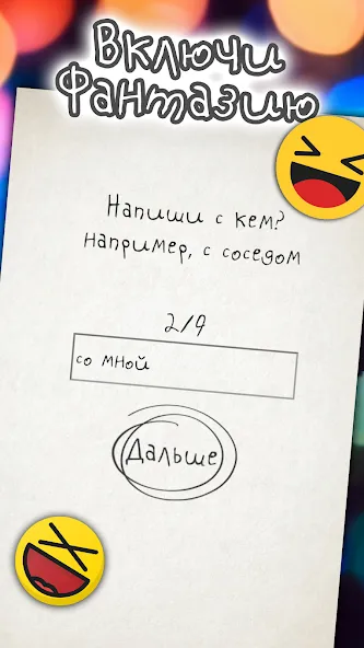 Чепуха [МОД: Много денег, Монет и Все открыто] Screenshot 2