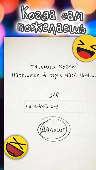 Чепуха [МОД: Много денег, Монет и Все открыто] Screenshot 3