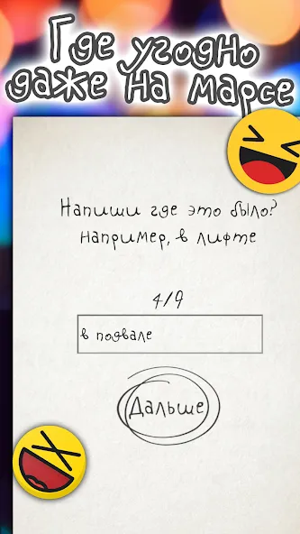 Чепуха [МОД: Много денег, Монет и Все открыто] Screenshot 4