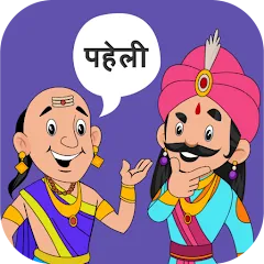 Скачать Paheli Time: Hindi Paheliyan (Пахели тайм) [МОД: Все открыто, Дополнительные деньги и Меню MOD] | Взлом Paheli Time: Hindi Paheliyan на Андроид