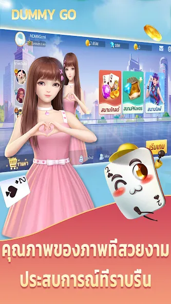 Dummy Go (Дамми Го) [МОД: Деньги, Монеты и Меню MOD] Screenshot 1