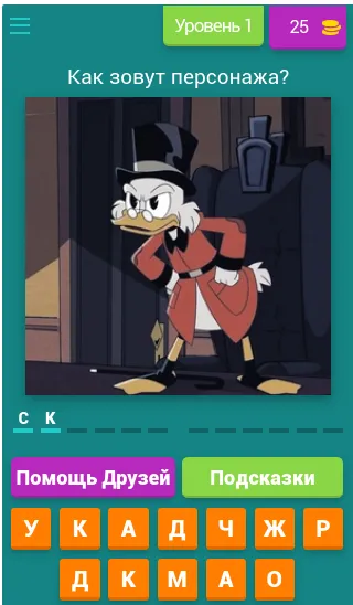 Угадай героев Утиных историй [МОД: Бесконечные деньги, Монеты и Мега MOD] Screenshot 1