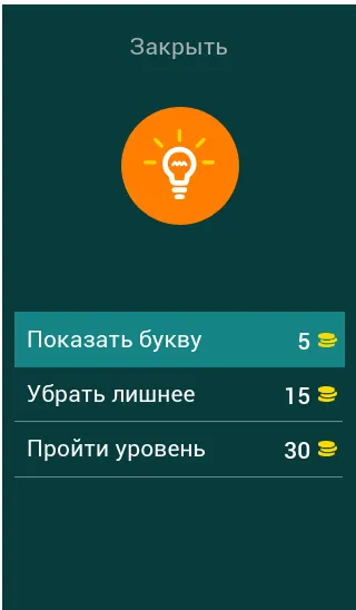 Угадай героев Утиных историй [МОД: Бесконечные деньги, Монеты и Мега MOD] Screenshot 5
