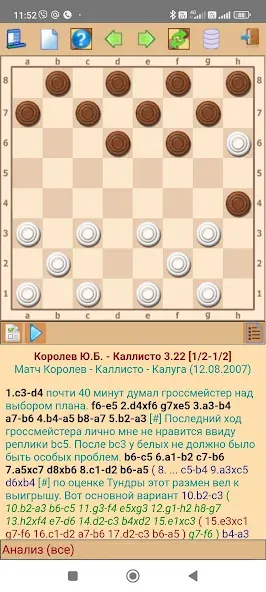 ToSha шашки бразильские (Тоша) [МОД: Много монет, Открытые уровни и Мега MOD] Screenshot 1