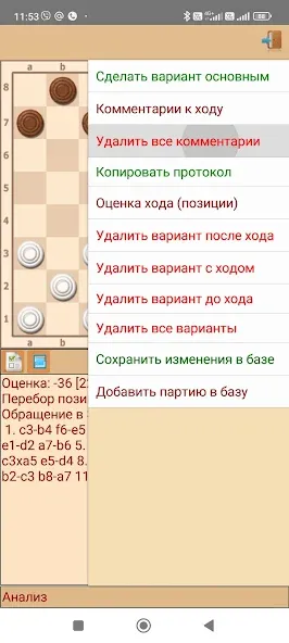 ToSha шашки бразильские (Тоша) [МОД: Много монет, Открытые уровни и Мега MOD] Screenshot 5