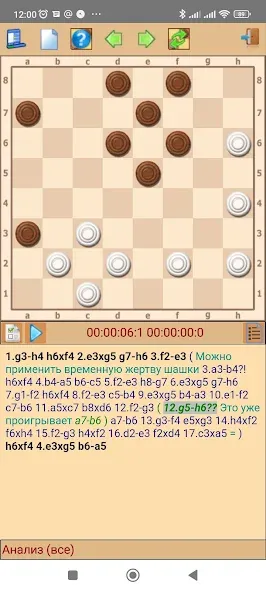 ToSha шашки (Туша) [МОД: Все открыто, Дополнительные деньги и Меню MOD] Screenshot 2