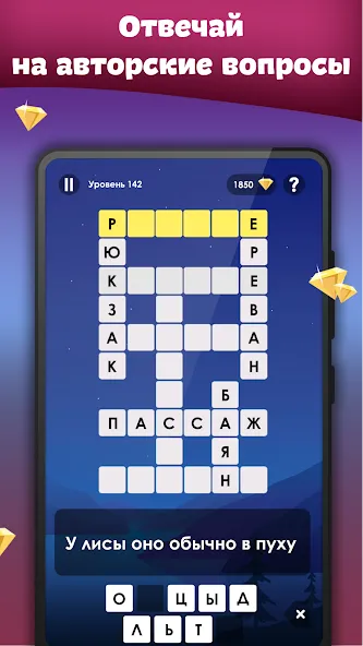 Crosses - Easy Crosswords [МОД: Бесконечные деньги, Монеты и Мега MOD] Screenshot 3
