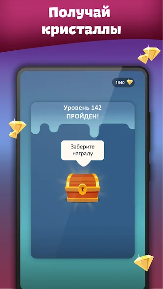 Crosses - Easy Crosswords [МОД: Бесконечные деньги, Монеты и Мега MOD] Screenshot 4