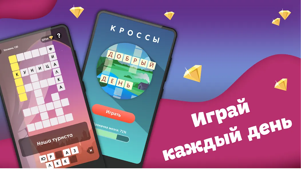 Crosses - Easy Crosswords [МОД: Бесконечные деньги, Монеты и Мега MOD] Screenshot 5