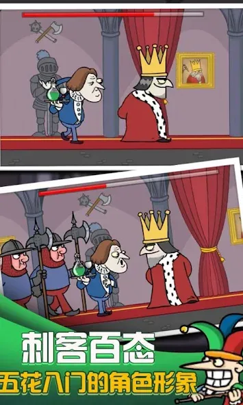 i want to be king [МОД: Много монет, Открытые уровни и Мега MOD] Screenshot 2