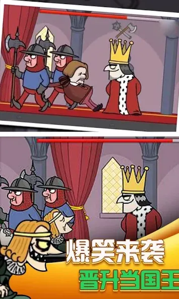 i want to be king [МОД: Много монет, Открытые уровни и Мега MOD] Screenshot 3