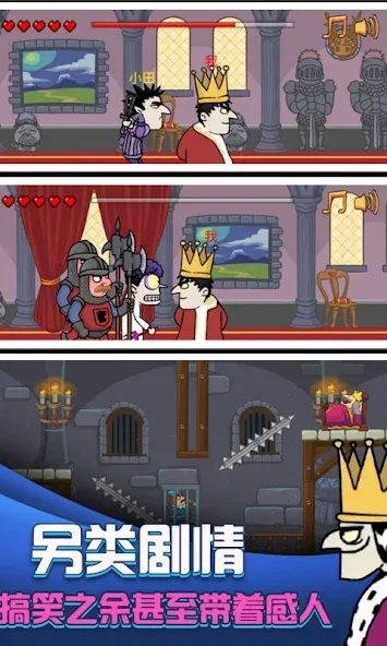i want to be king [МОД: Много монет, Открытые уровни и Мега MOD] Screenshot 4