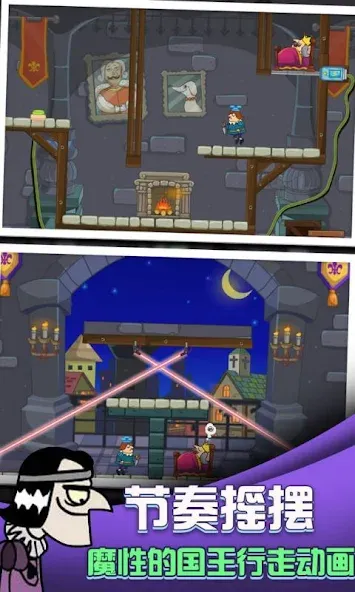 i want to be king [МОД: Много монет, Открытые уровни и Мега MOD] Screenshot 5