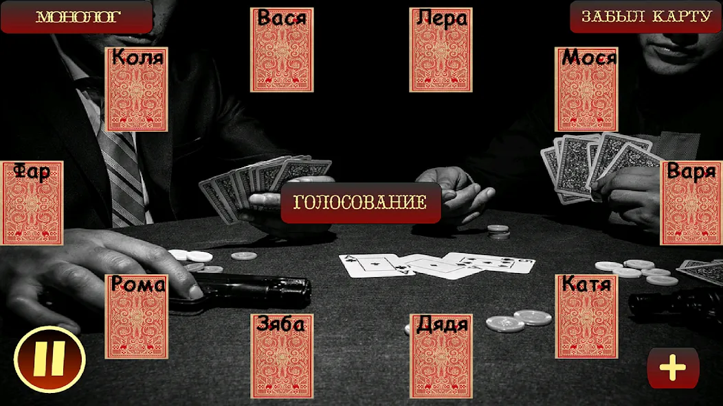Мафия Ведущий [МОД: Много монет, Открытые уровни и Мега MOD] Screenshot 1