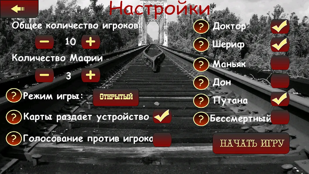 Мафия Ведущий [МОД: Много монет, Открытые уровни и Мега MOD] Screenshot 2