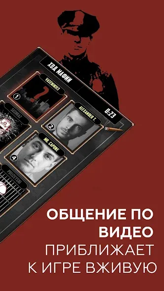 FaceMafia - мафия онлайн видео (ФейсМафия) [МОД: Меню, Бесконечные монеты и Открытые уровни] Screenshot 2