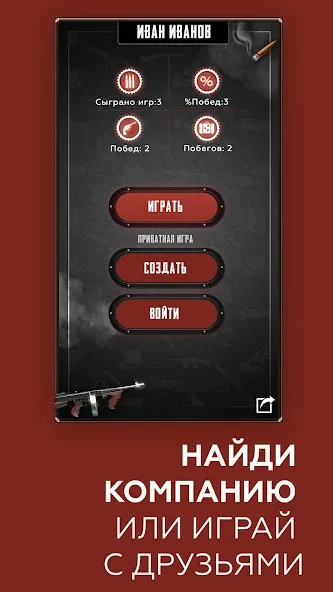 FaceMafia - мафия онлайн видео (ФейсМафия) [МОД: Меню, Бесконечные монеты и Открытые уровни] Screenshot 4