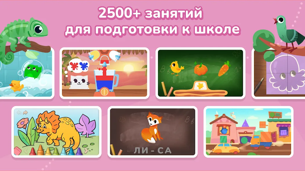 Кубокот - подготовка к школе [МОД: Деньги, Монеты и Меню MOD] Screenshot 2